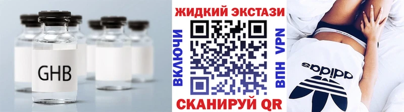 Бутират оксибутират  Орёл 